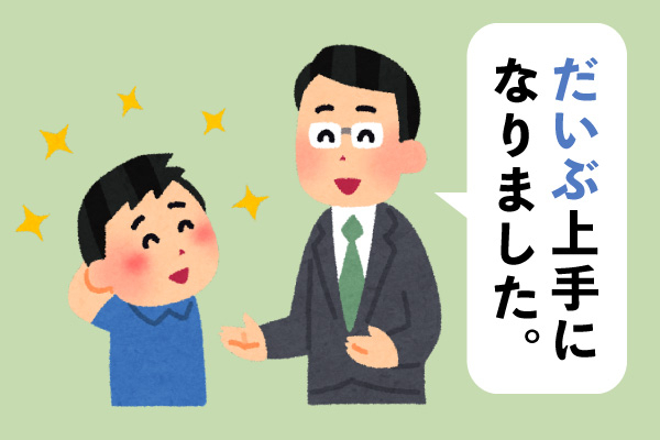 [日本] 3 คำชมภาษาญี่ปุ่นกับคำว่า มาก ที่ต่างกัน