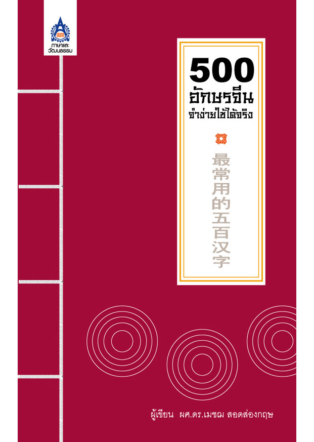 500 เธญเธฑเธ�เธฉเธฃเธ�เธตเธ� เธ�เธณเธ�เน�เธฒเธขเน�เธ�เน�เน�เธ�เน�เธ�เธฃเธดเธ�